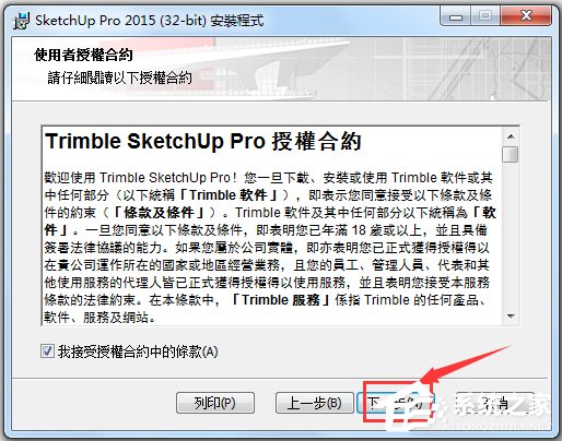 SketchUp(草图大师) V15.4.620.0 英文版