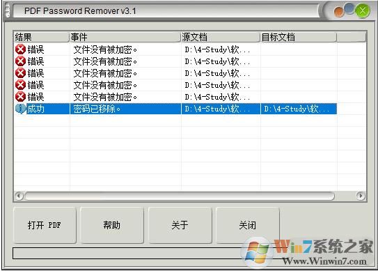 好用的PDF解密软件(PDF Password Cracker)