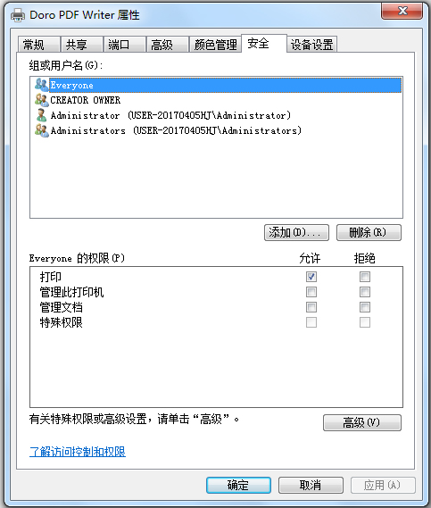 PDF虚拟打印机(Doro PDF Writer)