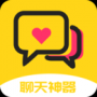聊天神器聊天软件