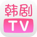 韩剧TV追剧神器 V5.9.1安卓版
