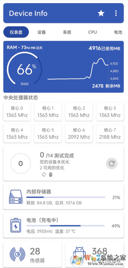 安卓设备信息Device Info