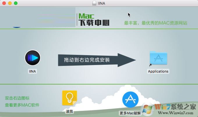 IINA(视频播放器)Mac版官方下载1.1.0