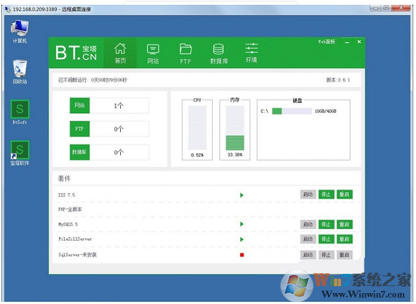 远程桌面连接软件