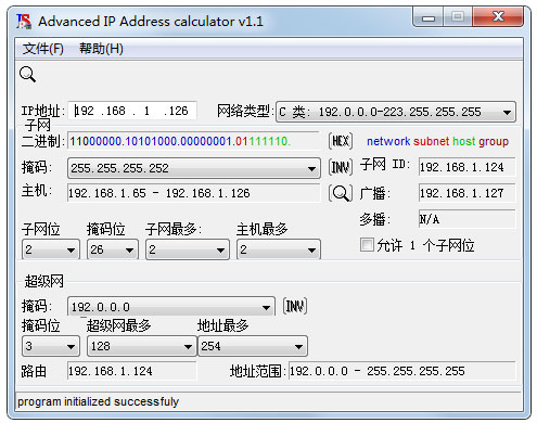  Advanced IP Address Calculator子网掩码计算器 v2.6绿色汉化版