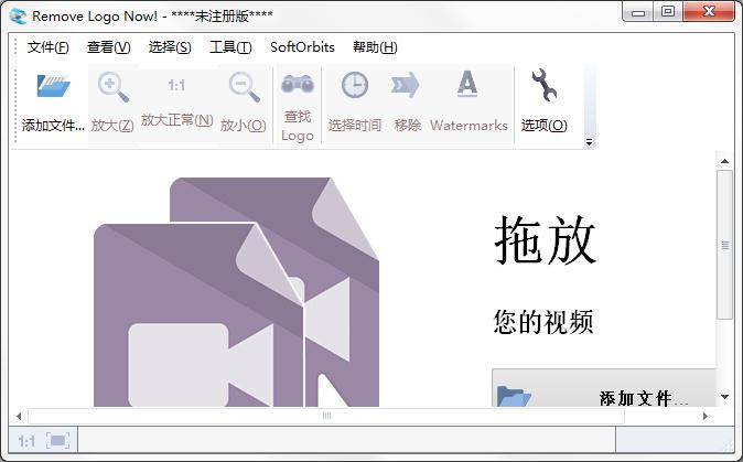 Remove Logo Now视频去水印工具 v4.0多国语言版