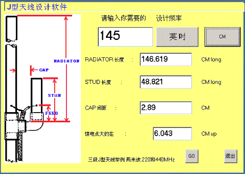 J型天线计算器