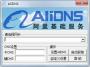 阿里公共DNS(AliDNS)