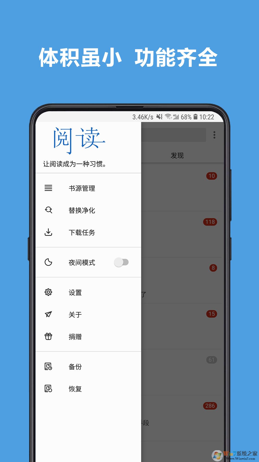 免费阅读APP