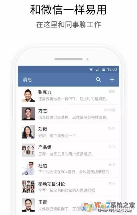 WeChat Google Play