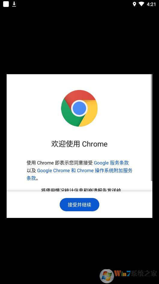 谷歌Chrome安卓版