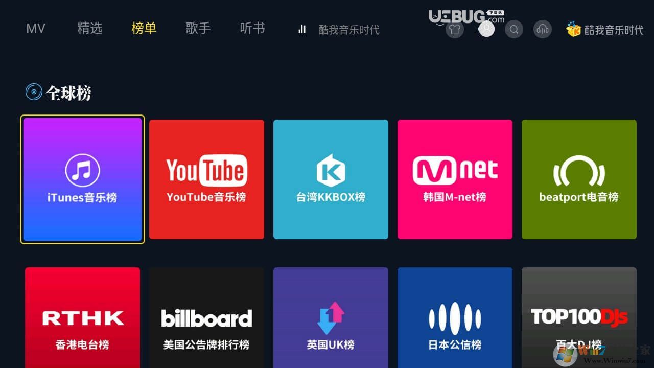 酷我音乐时代TV