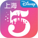 上海迪士尼度假区 V9.0.0安卓版