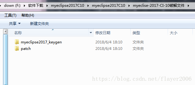 Myeclipse 2017 CI10中文破解版