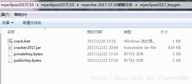 Myeclipse 2017 CI10中文破解版