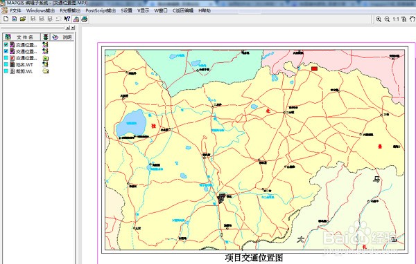 Mapgis地理信息系统 V6.7免费版