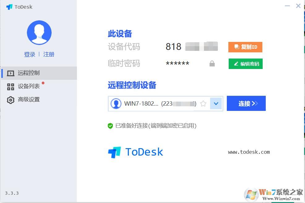 ToDesk远程桌面控制软件 个人免费版