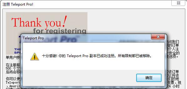 Teleport PRO下载免费版_Teleport PRO(整站下载器)1.71英文版