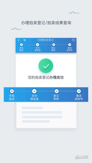 上海国拍app下载