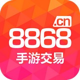 8868手游交易平台APP 安卓版v6.0.3