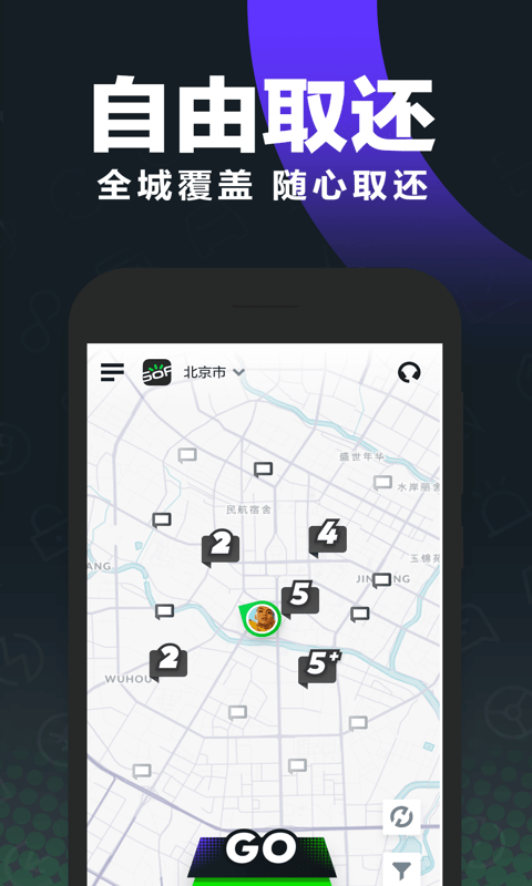 北京共享汽车手机版