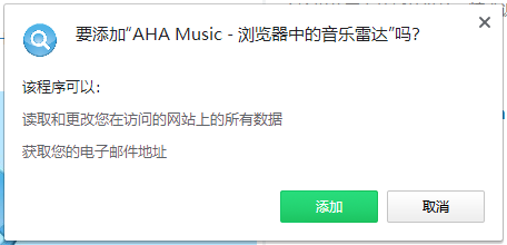 歌曲识别在线网页版(AHA Music) v0.42最新版