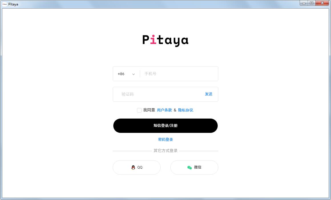 Pitaya智能写作软件 v2.3.0官方版