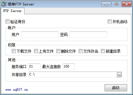 简单FTP Server(FTP服务器)