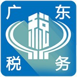 广东税务官方版  安卓版v2.18.1