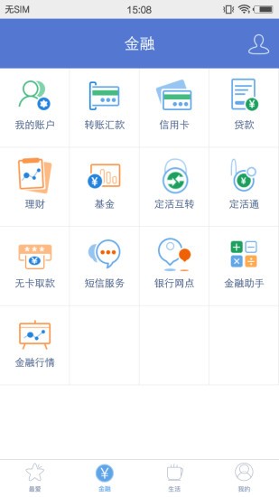 禾城农商银行app下载