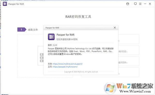 Passper for RAR中文版下载_Passper for RAR官方版3.6.1.1