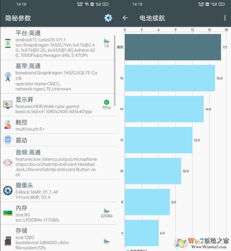 隐秘参数(手机验机软件)