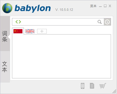 Babylon Pro(ͱ׷) v10.5.0.18