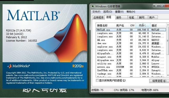 Matlab2012a标准版 破解版