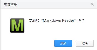 Markdown Reader
