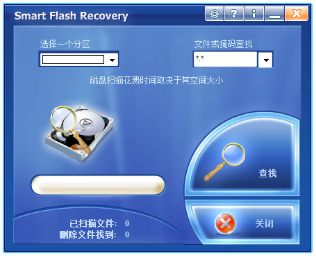 Smart Flash Recovery(U盘数据恢复软件)