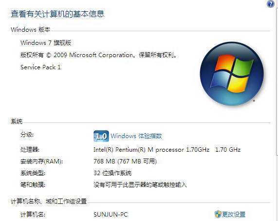 Windows 7 Service Pack 1官方版