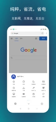 X浏览器 for Google Play