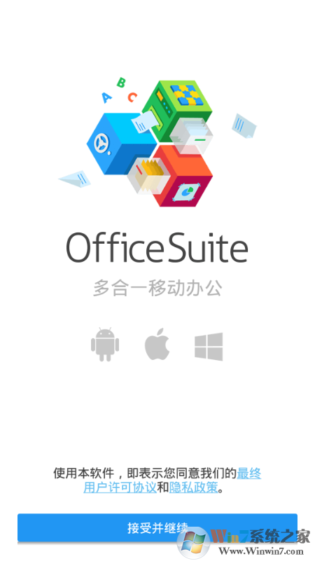 OfficeSuite手机办公软件