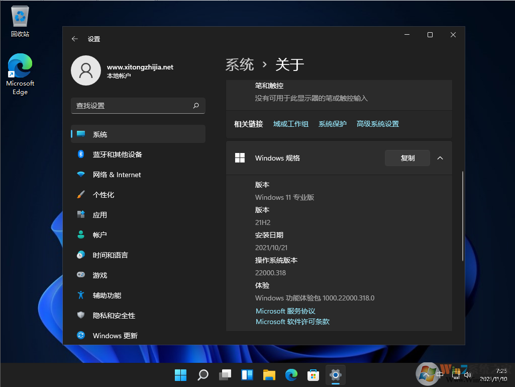 Windows11专业版下载