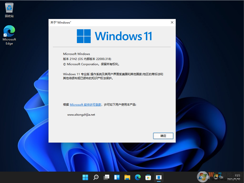 Windows11专业版下载|Windows11 64位专业版[永久激活]系统镜像V2022
