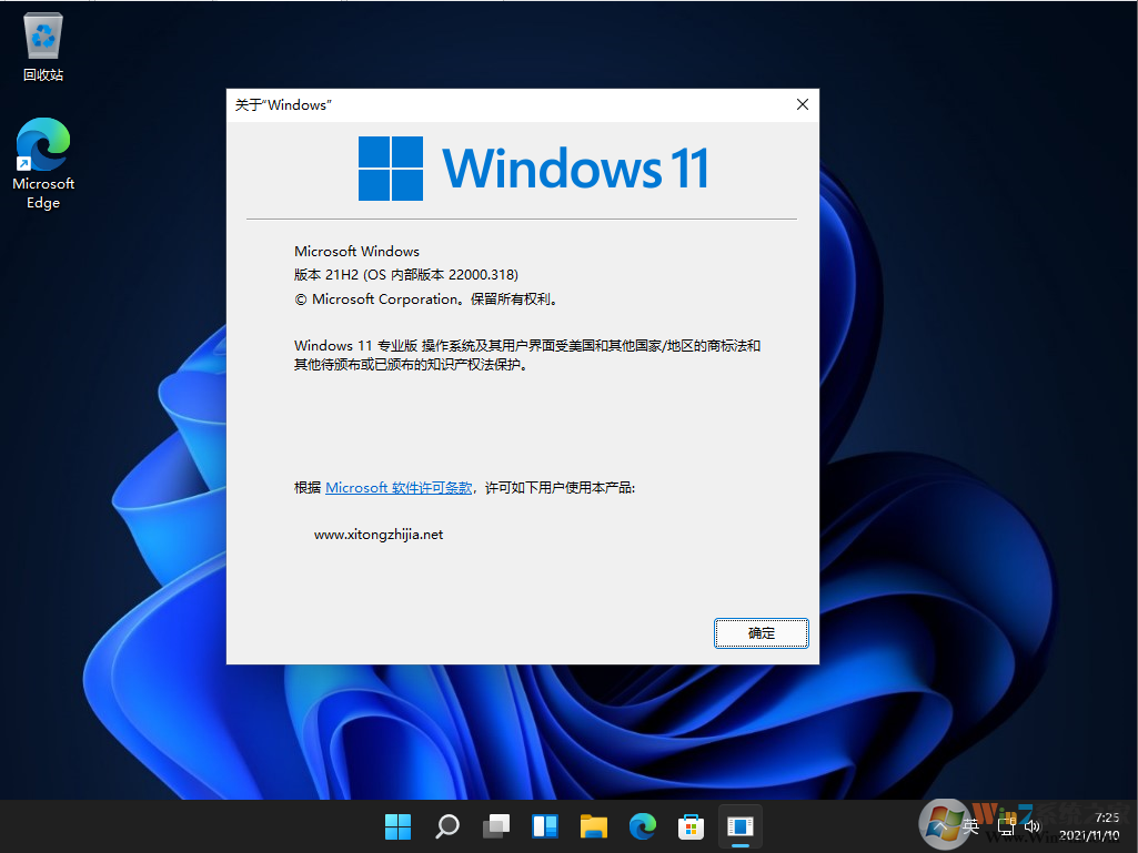 Windows11专业版下载|Windows11 64位专业版[永久激活]系统镜像V2022 