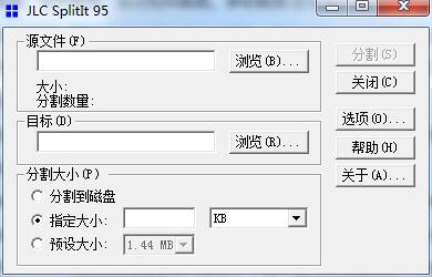 JCL SplitIt文件分割器 v3.2中文绿色版
