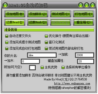 HKE1.25自动添加器 V1.0 绿色版