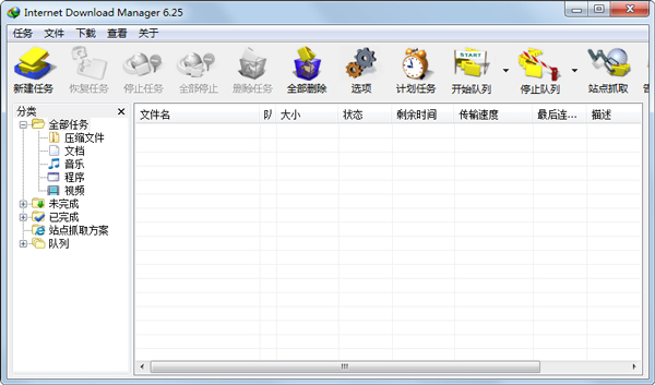 Internet Download Manager中文破解版 V6.40.1