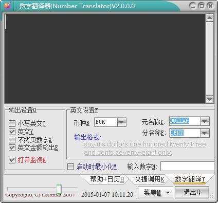 Number Translator(数字金额翻译器) v2.0绿色版
