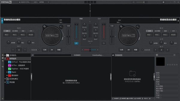 VirtualDJ Pro 2021(DJ打碟模拟软件)