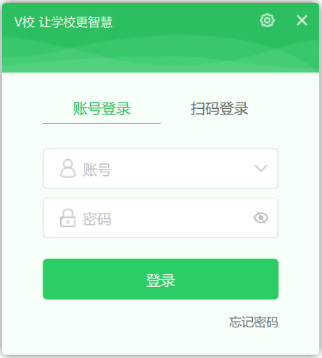 V校智慧教育云平台 v4.1.6.0525官方版
