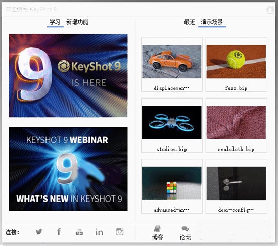 Keyshot Pro(3D渲染工具) V9.0.289中文版