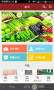 卖菜网手机版 